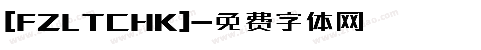 [FZLTCHK]字体转换